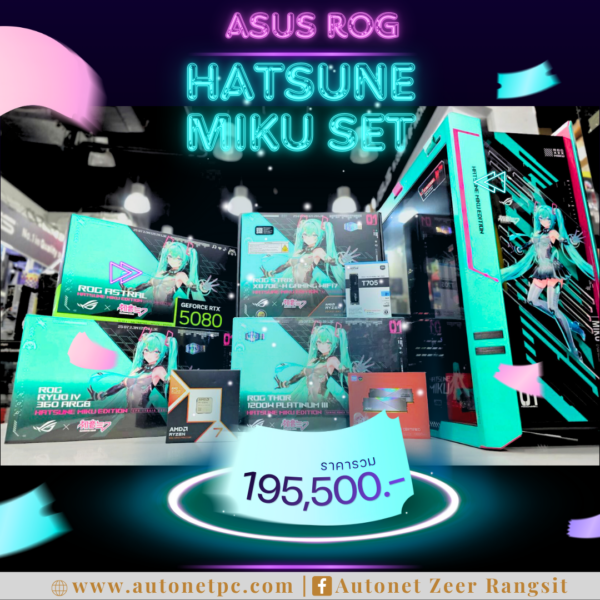  ASUS ROG HATSUNE MIKU SETคอมประกอบ