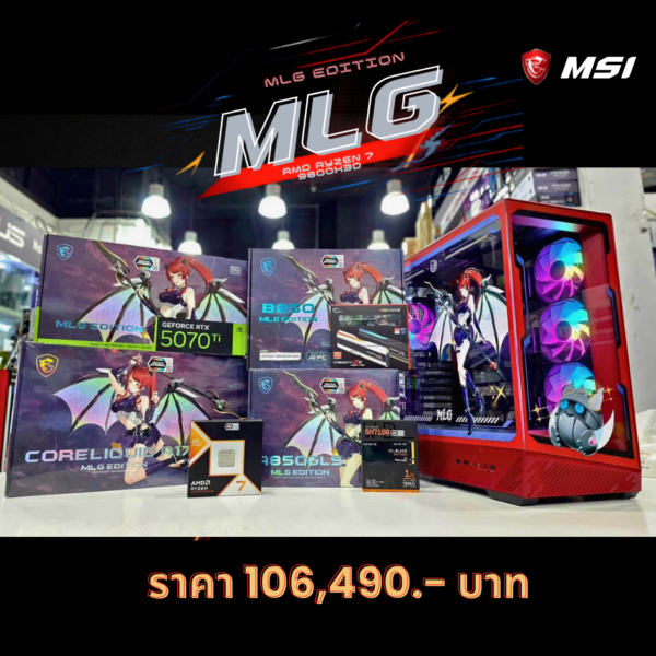 MSI PC BUNDLE MLG EDITION